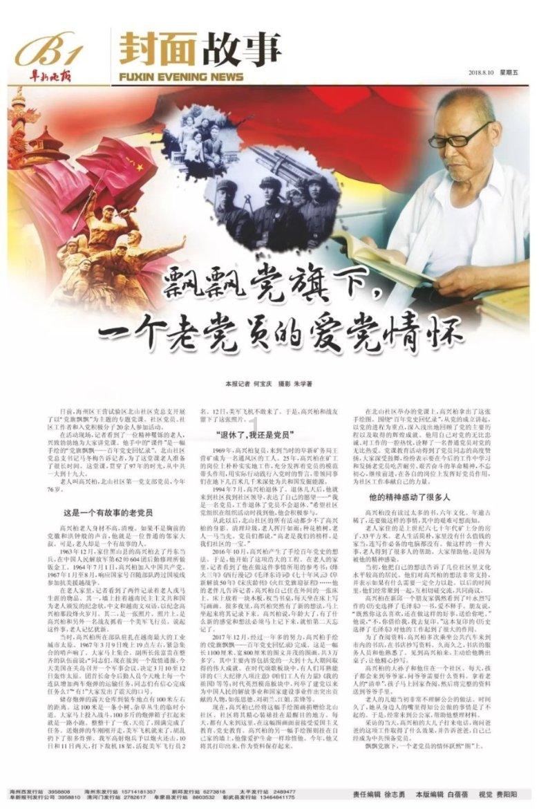 汽车华容道